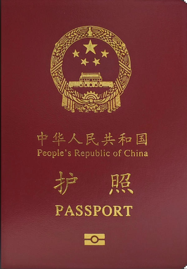 2026年新疆护照办理最新全攻略?新疆护照办理方法
